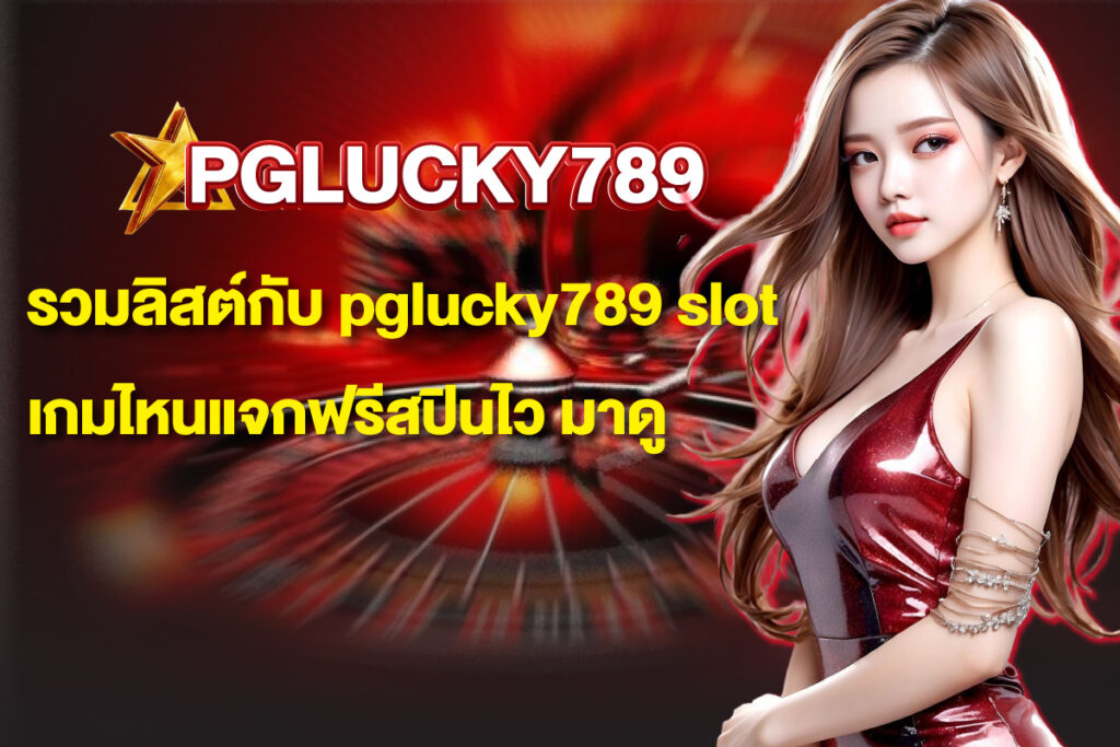 pglucky789-slot